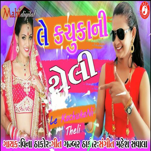 Le Kachuka Ni Theli - Vina Thakor