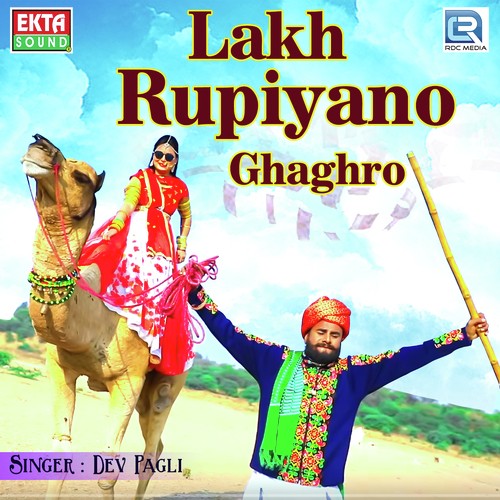 Lakh Rupiya No Ghaghro - Dev Pagli