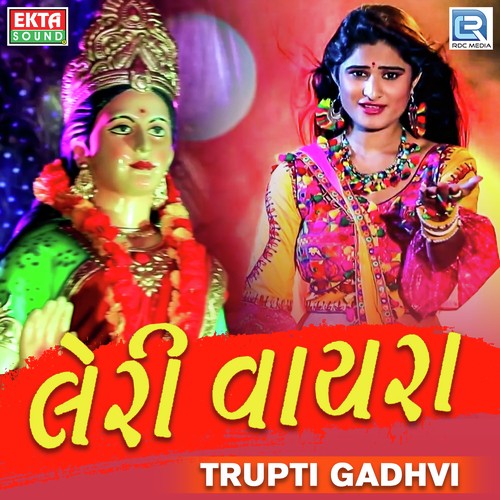 Leri Vayra - Trupti Gadhvi