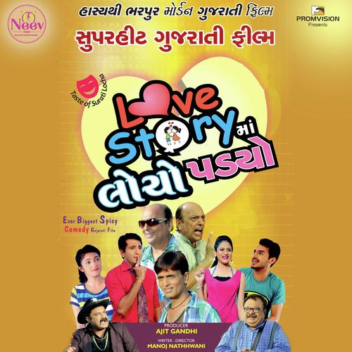 Mara Pura Thaya Pachas - Kamlesh Vaidya