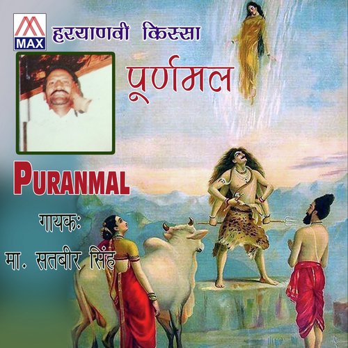 Thar Thar Kape - Master Satbir Singh