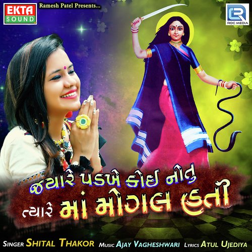 Tara Vina Koi Nathi Maru - Suresh Bharwad