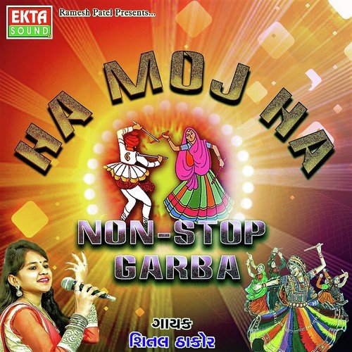 Tumse Mil Ne Ko - Suresh Bharwad