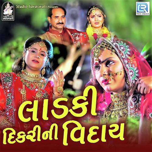Ladki Dikari Ni Vidai - Rinku Patel