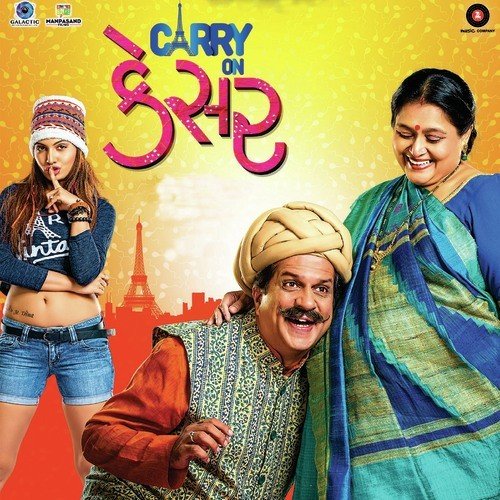 Aavi Re Hoon Aavi Re - Rakesh Barot