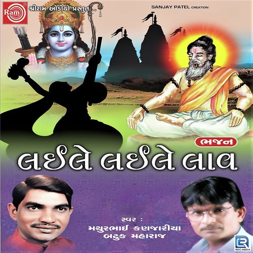 Khakhme Khapi Jana Bande - Mathur Kanjariya, Batuk Maharaj