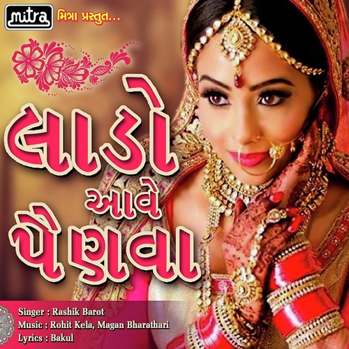 Lado Aave Painva - Rashik Barot