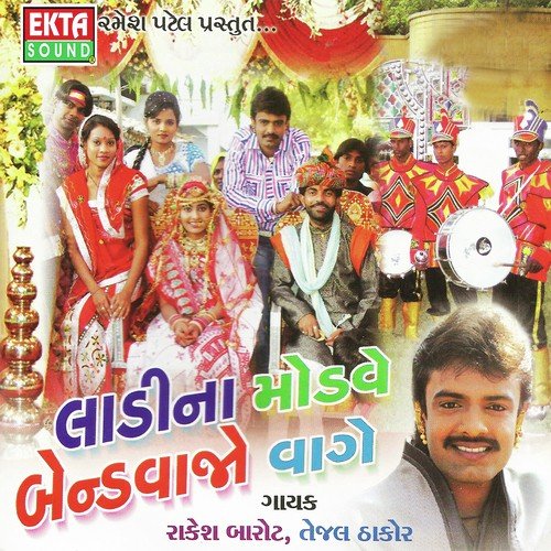 Kamal Nu Phool Beni - Rakesh Barot, Tejal Thakor