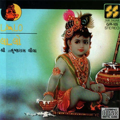 Latke Halone Nandlala - Various Artists - SurSagar Records