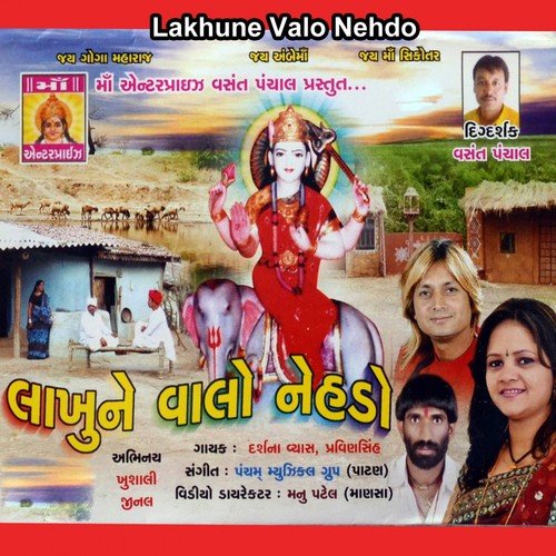 Darshan Dejo Ekvar - Darshna Vyas, Pravinsinh