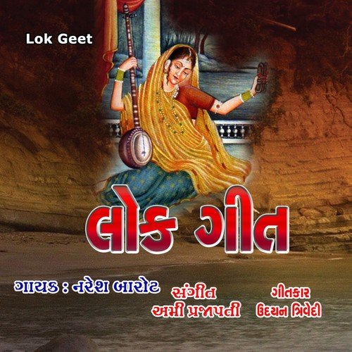 Parniyu Bandhay - Naresh Barot