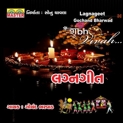 Nagar Sher Na Nata Bandhavo - Gochand Bharwad
