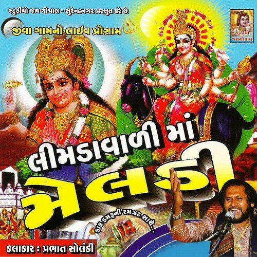 Limda Vali Maa Meldi - Prabhat Solanki