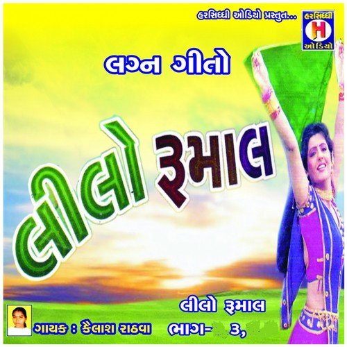 Gulaab Nu Phool Bena - Kailash Rathwa