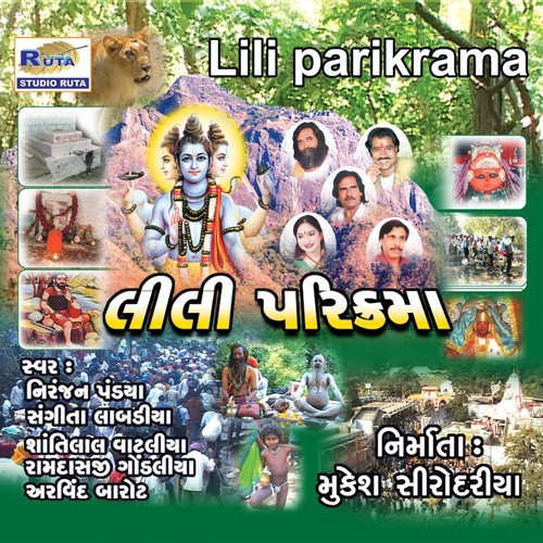 Lili Parikrama - Ramdas Godaliya, Shantilal Vataliya, Arvind Barot, Niranjan Pandya, Sangeeta Labadiya