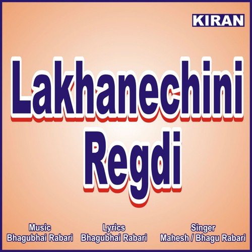 Lakhanechini Regdi, Pt. 1 - Mahesh Rabari, Bhagubhai Rabari