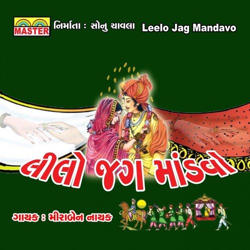 Sajan O Sajan - Meeraben Nayak