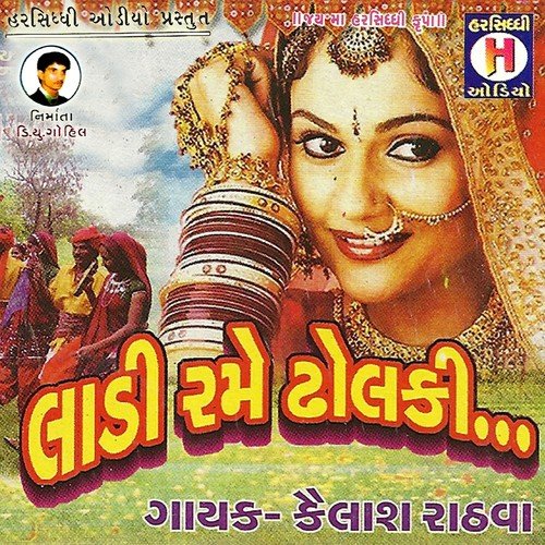Chandi Chhe Ke Tambu Chhe - Kailash Rathawa