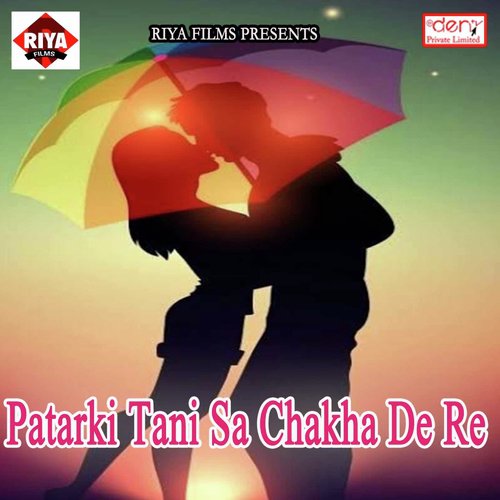 Saiya Ke Marle Ba Jhai - Various Artists