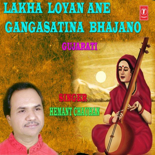 Shan Ma Re Shan Ek Guruji Ni Kahu Panbai - Hemant Chauhan
