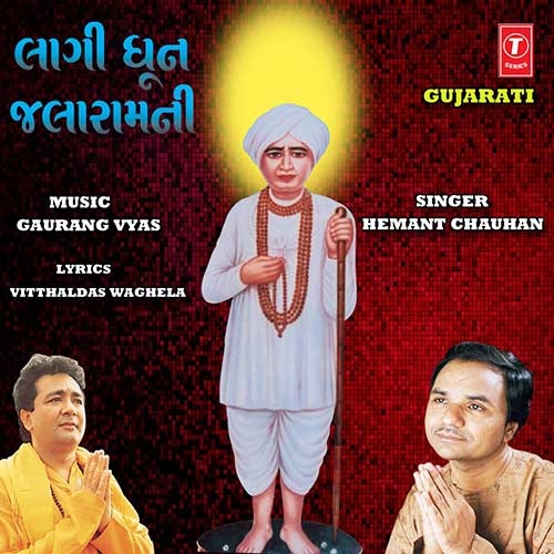 Jogi Jala Re Tari Prem Bhari Akhiya - Hemant Chauhan