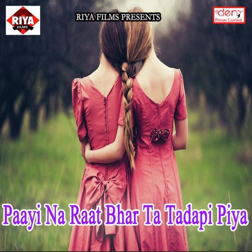 Bate Baklol Safa Gaura Ke Pahuna - Various Artists