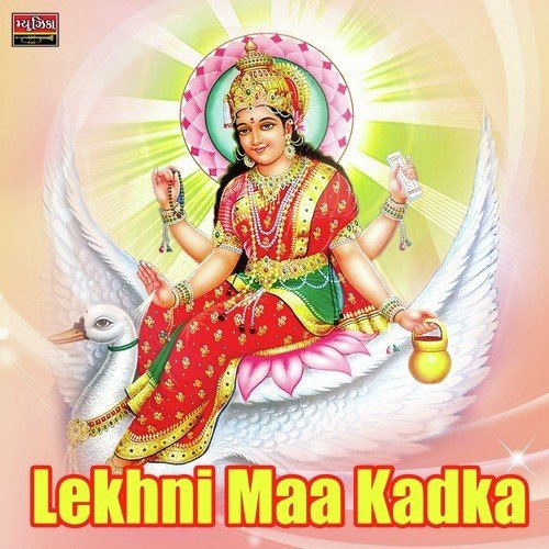 Aai Aai Unani Vel - Gaman Santhal