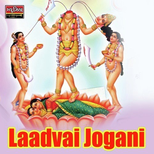 Fulara Re Garba Re - Gaman Santhal, Darshana Vyas