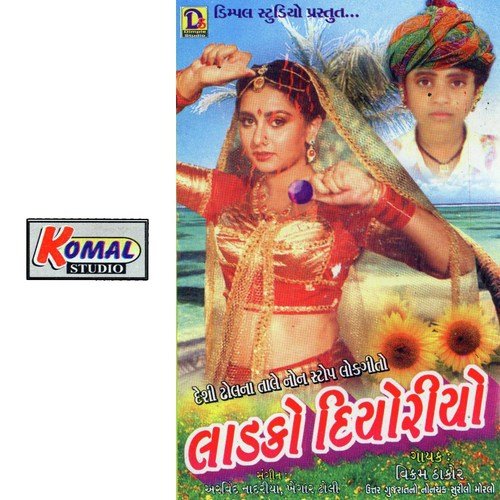 Hada Hud Re Bava Langotiya - Various Artists