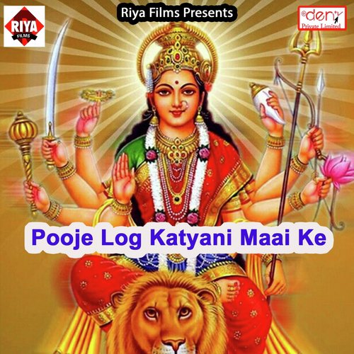 Pooje Log Katyani Maai Ke - Various Artists