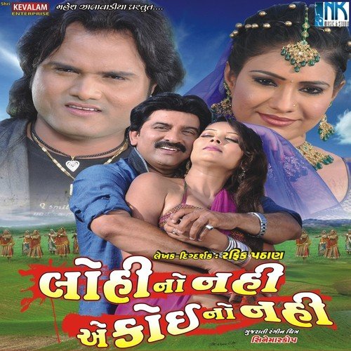 Parikshama Pehlo Number - Anwar Shaikh