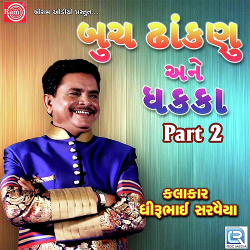 Buchh Dhankanu Ane Dhakka Part   2 - Various Artists