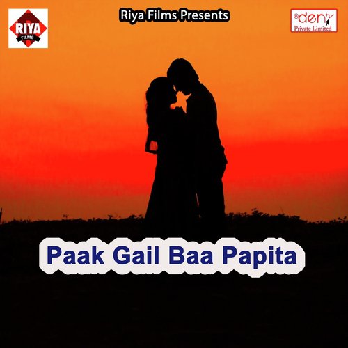 Chate Dhodhi Me Jhari Jaljeera Ho - Various Artists