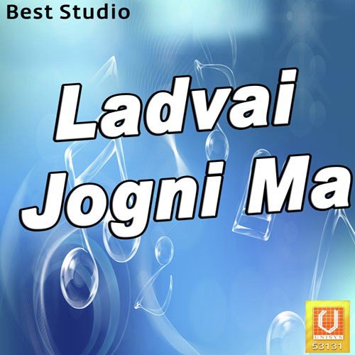 Aarti Jognimani Thay - Vishnu Rabari