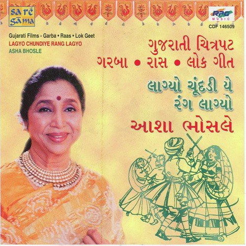 Dudhe Te Bhari Talavdi - Various Artists