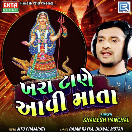 Khara Tane Aavi Mata - Shailesh Panchal