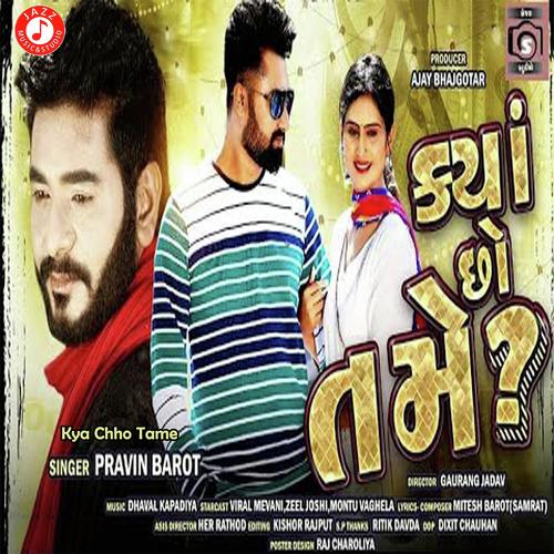 Kya Chho Tame - Pravin Barot