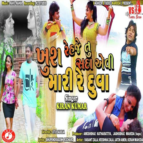Khus Rehje Sadaa Evi Mari Duva - Kiran Kumar