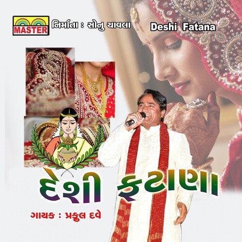 Liludi Ramni Re - Kiran Kumar