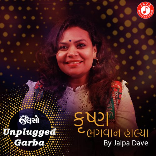 Krishna Bhagwan Halya - Unplugged Garba - Kushal Chokshi
