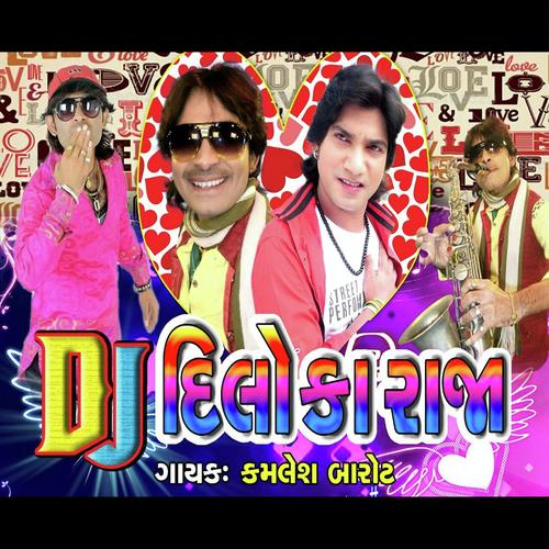 Gayo Na Goware Re - Kamlesh Barot
