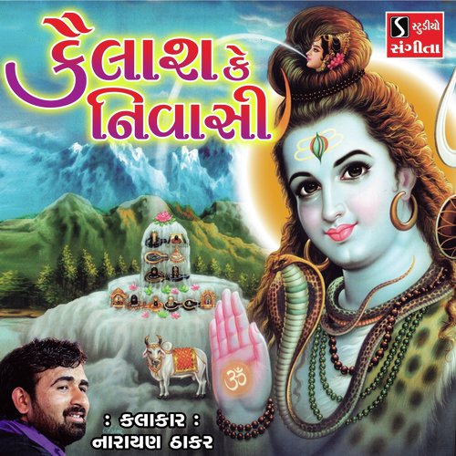 Kailash Ke Nivasi - Narayan Thakar