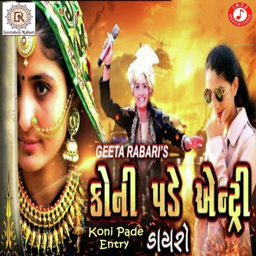 Koni Pade Entry - Geeta Ben Rabari