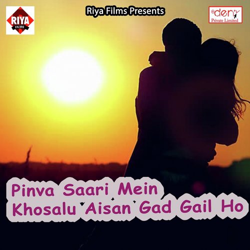 Ho Jayi Beda Paar - Various Artists