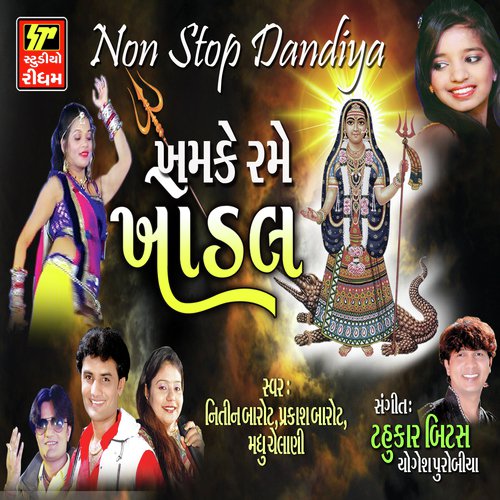 Khamke Rame Khodal - Nitin Barot, Prakash Barot, Madhu Chelani