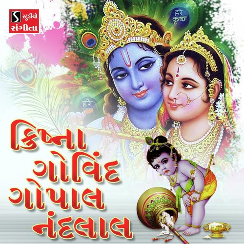 Krishna Govind Gopal Nandlal - Ami Joshi