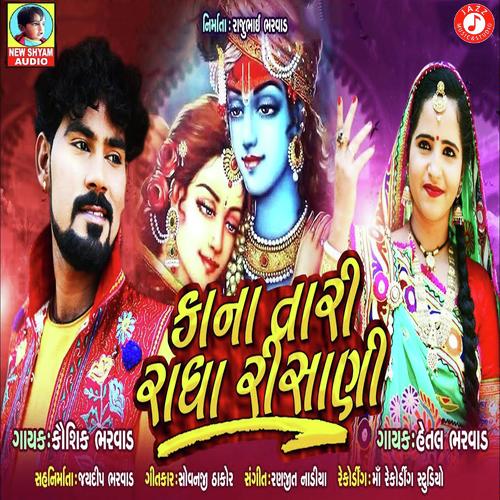 Kana Tari Radha Risani - Hetal Bharwad