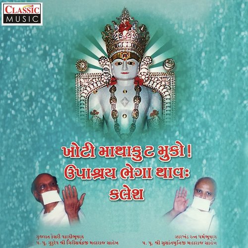 Khoti Matha Kut Muko - Girishchandra Maharajsaheb, Sushantmunij Maharajsaheb