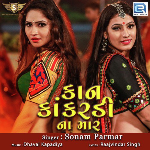 Kan Kankardi Na Mar - Sonam Parmar