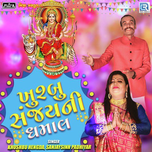 Rude Garbe Rame - Sanjaysinh Padhiyar, Khushbu Hengda